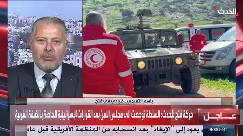 التميمي: السلطة الفلسطينية تتحرك دولياً لمواجهة قرارات إسرائيل بالضفة