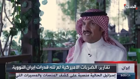 مفاوضات واشنطن وطهران: تعثر وتصعيد محتمل