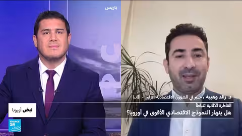 تباطؤ الاقتصاد الألماني: هل ينهار النموذج الصناعي الأوروبي؟