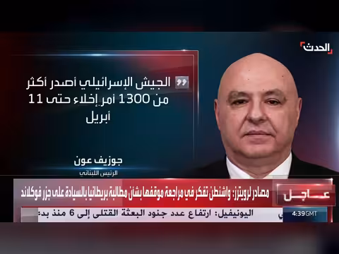 لبنان انخرط في المفاوضات مع إسرائيل