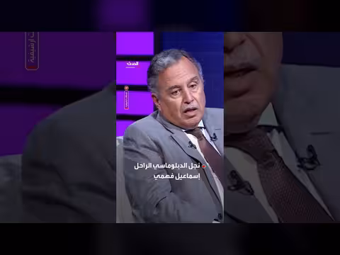 إجماع عربي على اختيار نبيل فهمي أميناً عاماً لجامعة الدول العربية