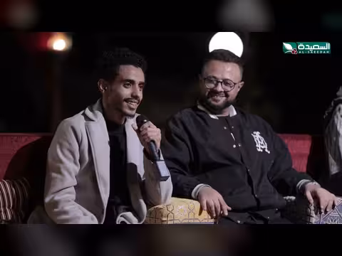 برومو برنامج نجوم الدراما مع نذير الحمادي على السعيدة