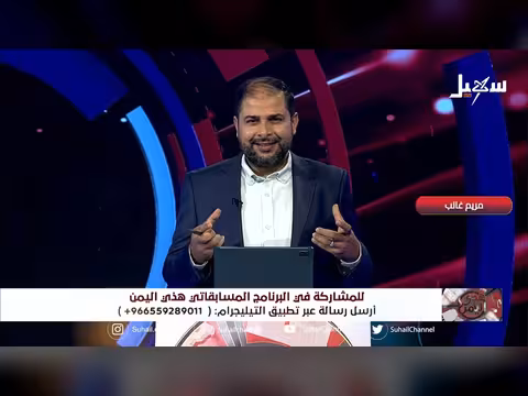 برنامج هذي اليمن الحلقة 28: مسابقة ثقافية وتاريخية