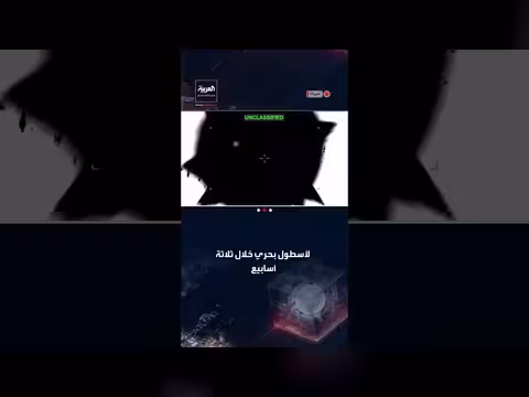 القيادة المركزية الأميركية تضرب أكثر من 8000 هدف عسكري إيراني