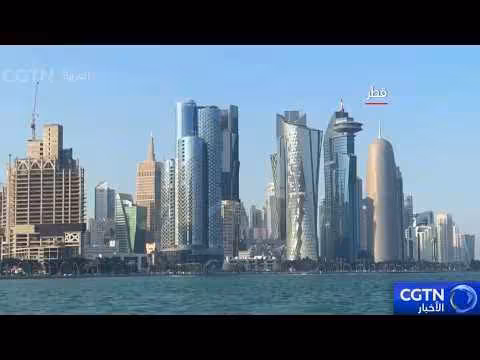 قطر تدعو لاستئناف المفاوضات بين الولايات المتحدة وإيران