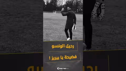 رحيل تشابي الونسو من ريال مدريد