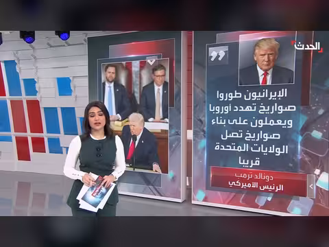 ترامب يحذر من قدرات إيران الصاروخية المتصاعدة