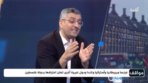 الاعتراف الفلسطيني: خطوات دبلوماسية أم مكافأة لنتنياهو؟