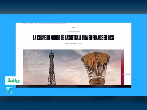 فرنسا تستضيف كأس العالم لكرة السلة 2031