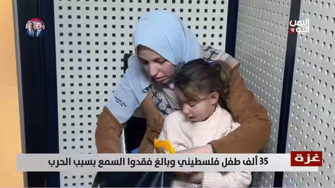 53 ألف فلسطيني فقدوا السمع في غزة بسبب الحرب