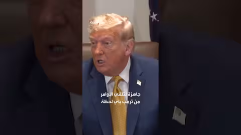 مفاوضات جنيف: مسؤولون أميركيون يرون أنها غير مجدية والكرة في ملعب طهران