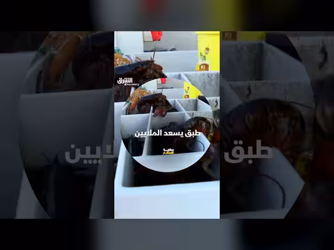 صيد اللوبستر: سر طلبه الكبير