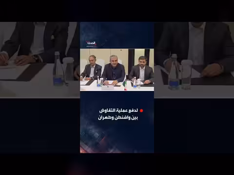 وزير الداخلية الباكستاني وإيراني يلتقيان للمرة الثانية
