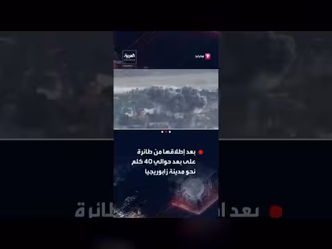 انفجار قنبلة روسية في زابوريجيا الأوكرانية