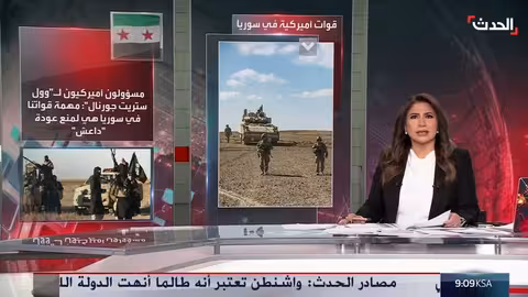 الولايات المتحدة تدرس الانسحاب العسكري من سوريا