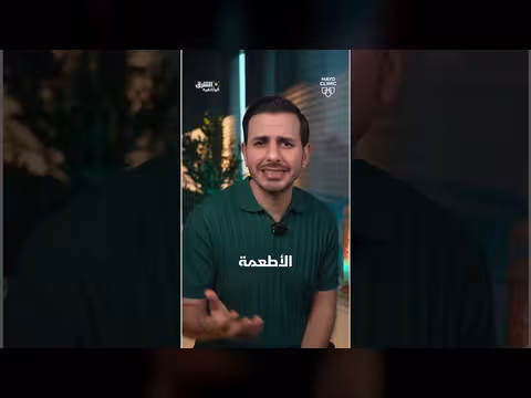 رمضان: كيف يطلب جسمك الماء؟