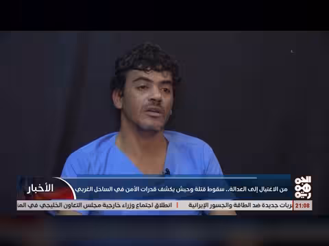 سقوط قتلة العميد في الساحل الغربي