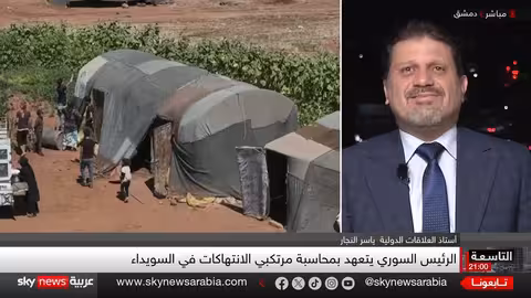 السويداء: توعد بالمحاسبة وسط نزوح واحتجاجات