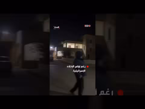 أهالي علما الشعب في لبنان يرفضون النزوح رغم أوامر الإخلاء
