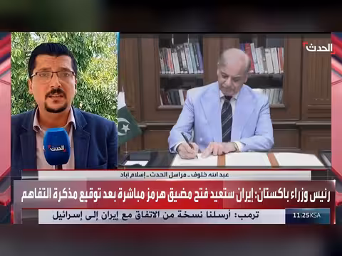 السعودية تدعم باكستان في اتفاق أميركا وإيران
