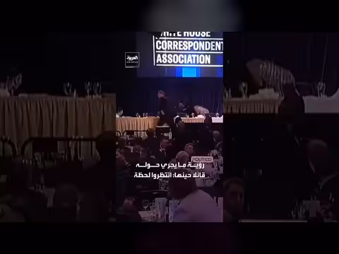 ترمب يكشف سبب إجلاء نائبه فانس أولا