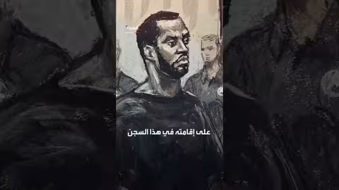 شهادات صادمة عن ظروف احتجاز مادورو في بروكلين