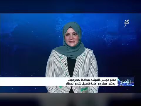 نشرة الأخبار الرابعة مساءً 9-4-2026