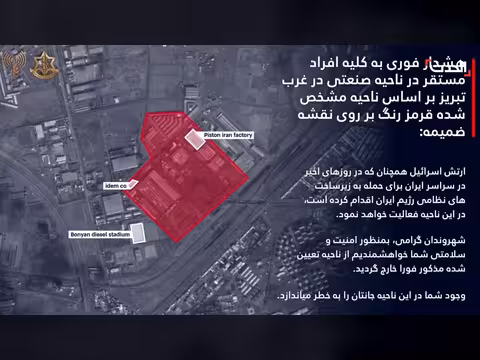 إيران: تصدي للدفاعات الجوية لغارات على تبريز