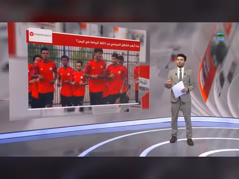 الرياضة في اليمن مسعى لاستعادة الفرح