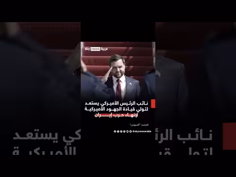 نائب الرئيس الأميركي يستعد لقيادة جهود أممية