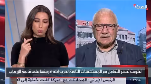 الكويت تصنف مستشفيات لبنانية مرتبطة بحزب الله على قائمة الإرهاب