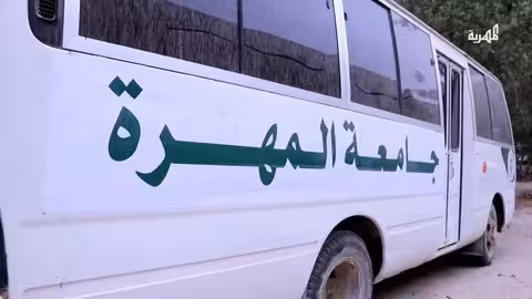 جامعة المهرة تدرج اللغة المهرية كمقرر اختياري لأول مرة