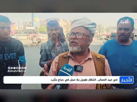 في عيد العمال.. انتظار طويل بلا عمل في حراج مأرب
