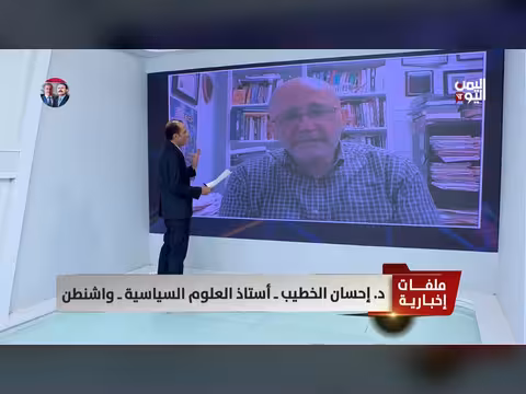 د. إحسان الخطيب: ترامب يرا الخنق الاقتصادي مفتاح الحل