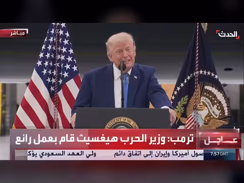 ترمب: تهديدات وإعلانات حول إيران وإسرائيل