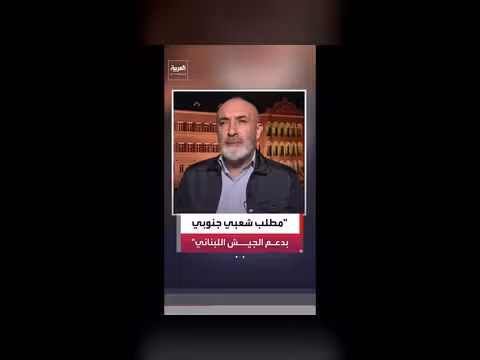 قوى الأمر الواقع تمنع الجيش اللبناني من الانتشار في الجنوب