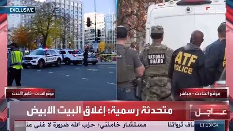 القبض على مشتبه به في إطلاق نار قرب البيت الأبيض بواشنطن