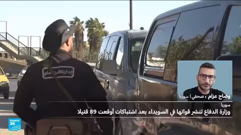 تجدد الاشتباكات الطائفية في السويداء السورية