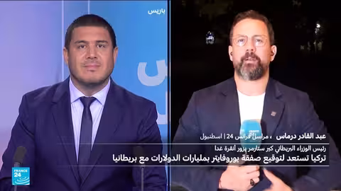 زيارة كير ستارمر لأنقرة: صفقة يوروفايتر ومناقشات استراتيجية