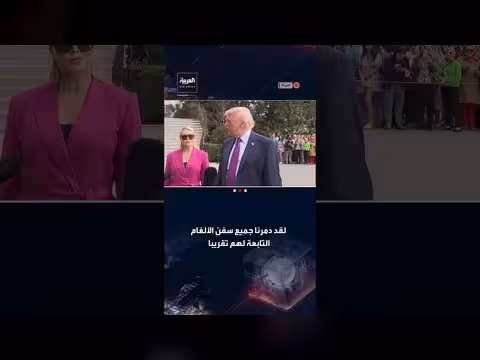 ترمب يدعم استخدام مضيق هرمز للشركات النفطية