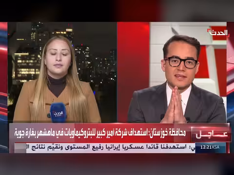 بنك الأهداف الإسرائيلي في إيران