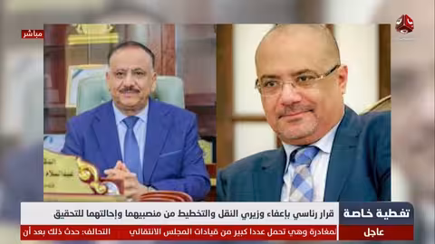 فرار عيدروس الزبيدي بعد إسقاط عضويته