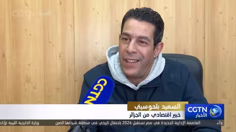 الجزائريون واللبنانيون يعبرون عن رؤيتهم للعام 2026