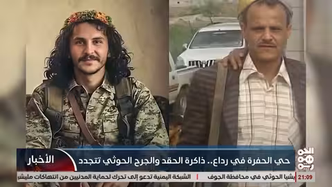 رداع: تجدد المواجهات في حي الحفرة وتصاعد الحقد الحوثي