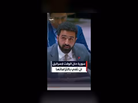 سوريا تدعو إسرائيل لالتزام التزاماتها