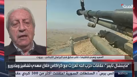 نائب سابق: مادورو منح حزب الله 10 آلاف جواز سفر أبيض