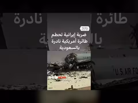 قصف طائرة رادار أمريكية في قاعدة الأمير سلطان السعودية