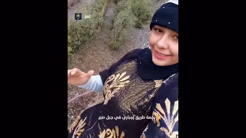 نجمة طريق إجباري في جبل صبر