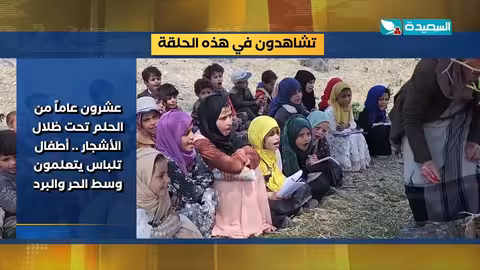 صدى الأسبوع: أبرز أحداث الأسبوع (10 أكتوبر 2025) - برومو