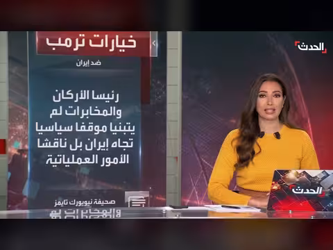 نيويورك تايمز: مخاوف من هجمات إيرانية انتقامية محتملة وتصعيد إقليمي